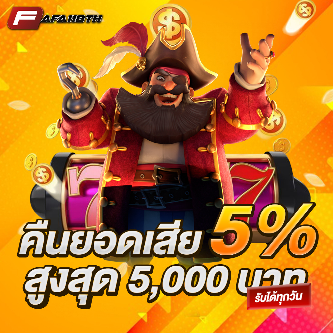 คืนยอดเสีย